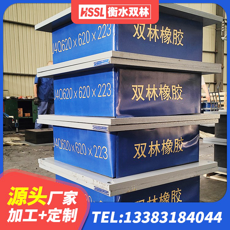肇州县HDR1000橡胶隔震支座 肇州县建筑隔震建筑的隔震支座生产厂家 肇州县LRB1200铅芯隔震支座多少钱 肇州县LNR600橡胶隔震支座多少钱