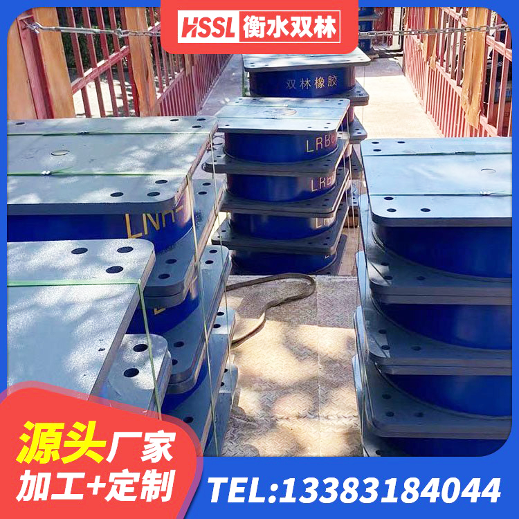 肇州县LNR300隔震支座多少钱 肇州县隔震支座LRB650-Ⅱ 肇州县LRB隔震支座700(II型)生产厂家 肇州县水平分散型橡胶支座多少钱