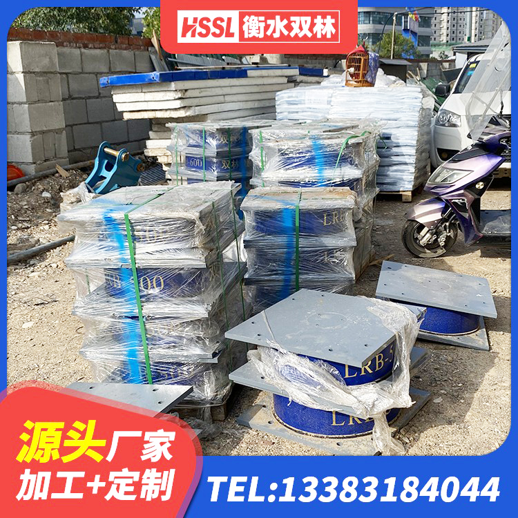 肇州县HDR1500高阻尼橡胶支座 肇州县铅芯橡胶隔震支座(LRB)多少钱 肇州县LNR隔震支座1400 肇州县房屋抗震橡胶隔震支座源头工厂